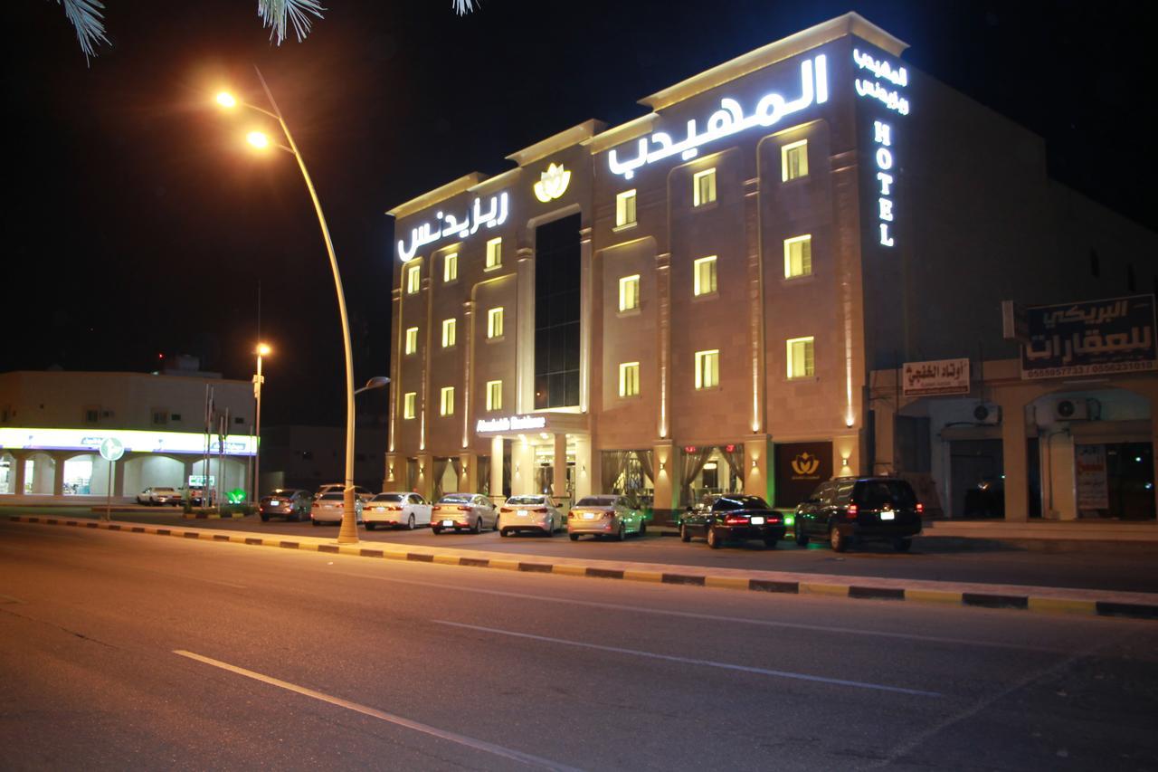 Almuhaidb Residence Alkhafji Екстер'єр фото