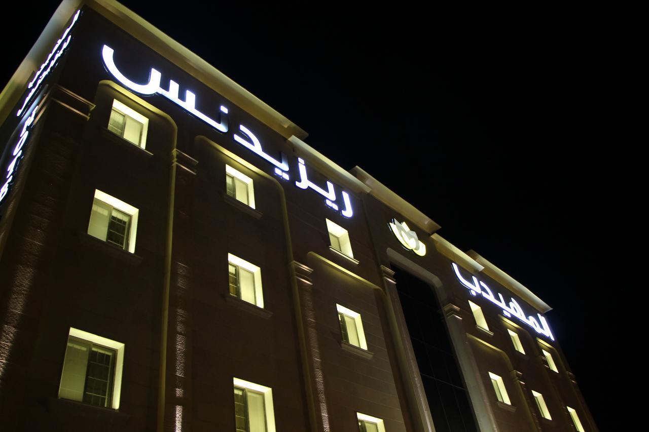 Almuhaidb Residence Alkhafji Екстер'єр фото